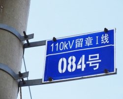安全標識牌